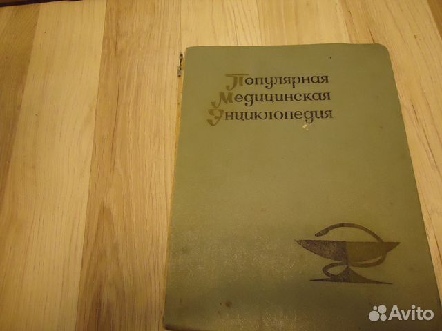 Медицинская энциклопедия раритет