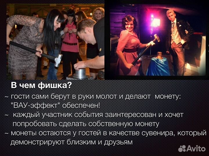 Аттракцион монетный двор пресс наковальня чеканка