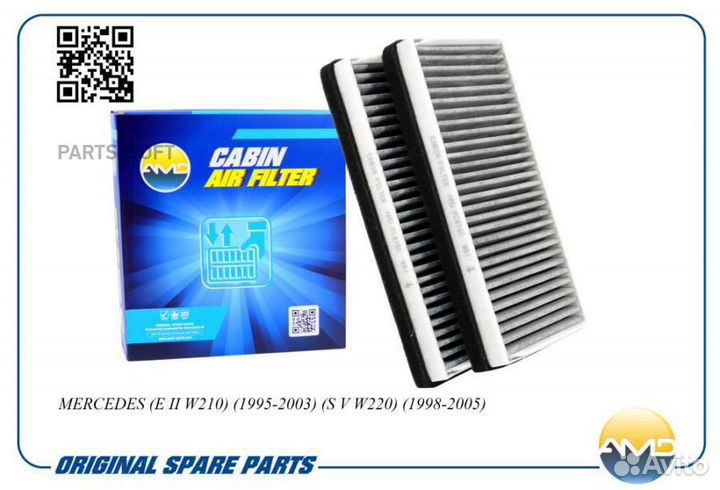 AMD amdfc876C Фильтр салонный (угольный) (2шт)