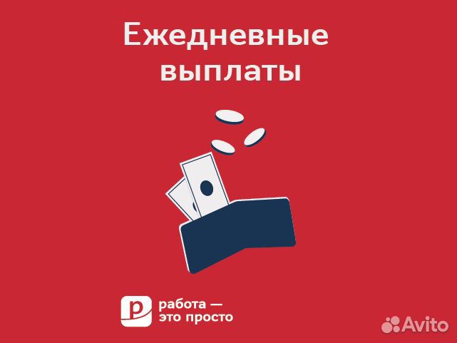 Разнорабочий в продуктовый склад. Подработка