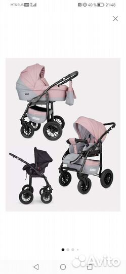 Коляска 3 в 1