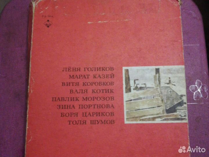 Пионеры-герои 1980г