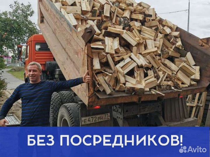 Дрова
