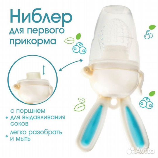 Ниблер для прикорма, с силиконовой сеточкой «Зайка