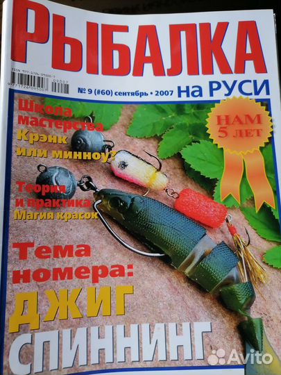 Продам журналы