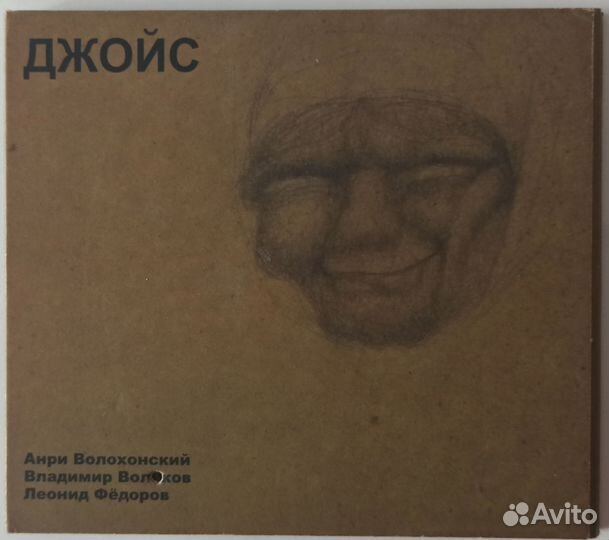 Леонид Фëдоров (