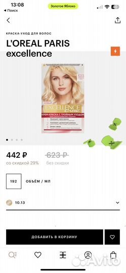 Краска для волос Loreal Excellence