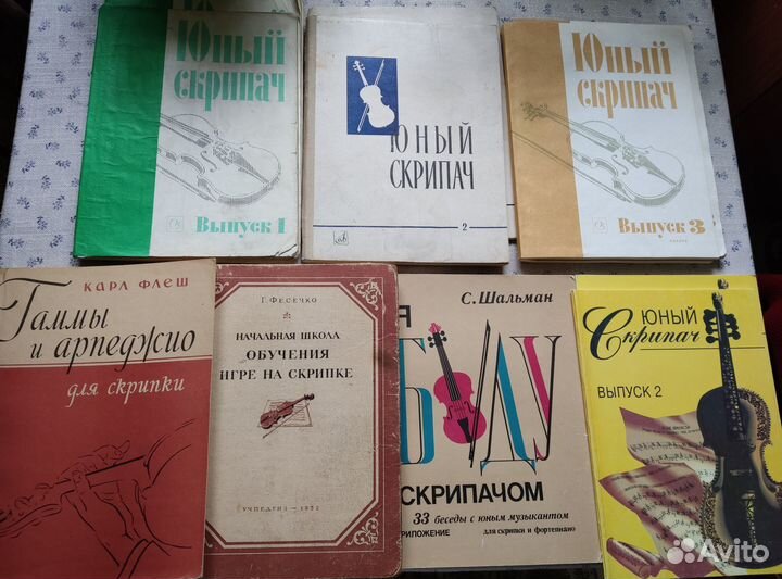 Ноты для скрипки, фортепиано, аккордеона и баяна