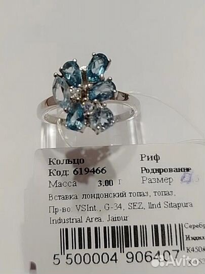 Серебряное кольцо с топазами и лондон топазами