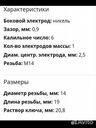 Свечи зажигания NGK