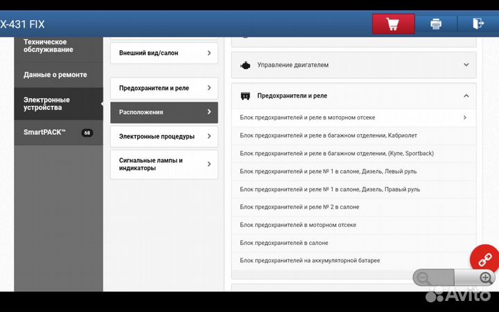 Лаунч launch x431 PRO5 SE