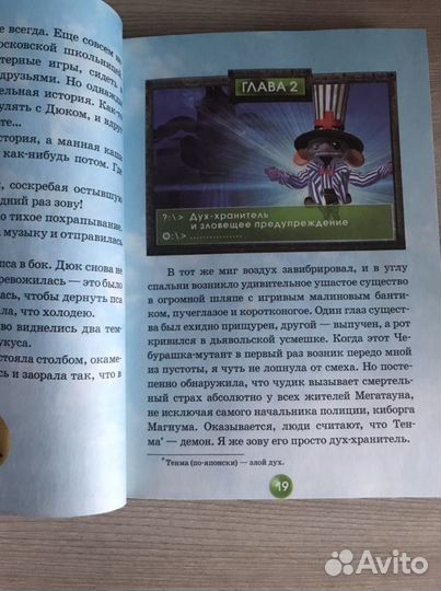 Книга «глюкоза»