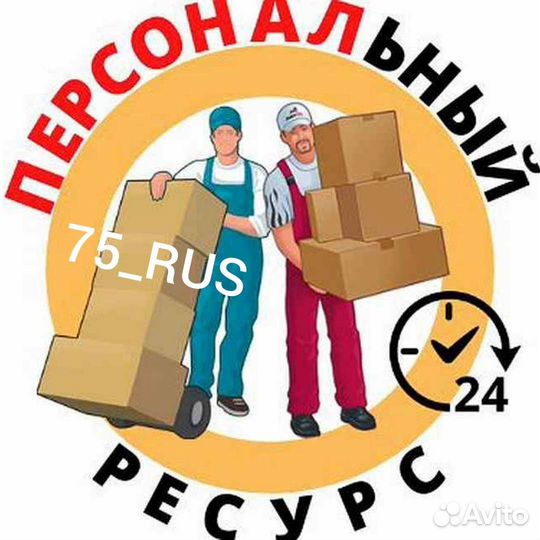 Грузоперевозки/переезды/грузчики/Разгрузка фур