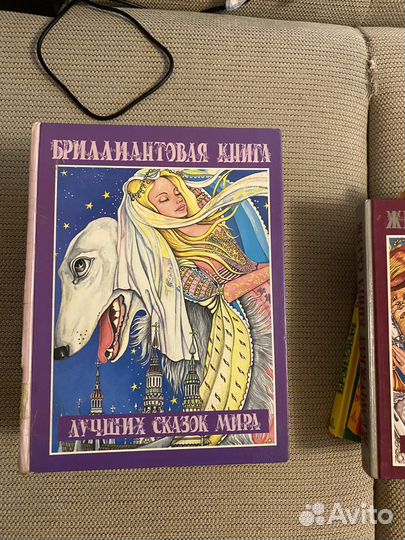 Брилиантовая книга сказок (лучшие сказки мира)