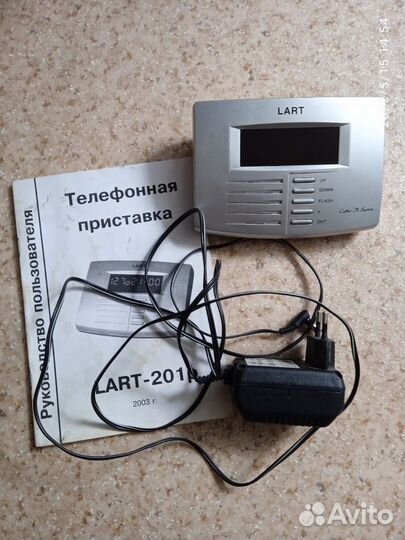 Приставка аон ларт-201р