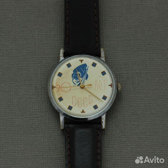 50 лет СССР советские механические часы Зим
