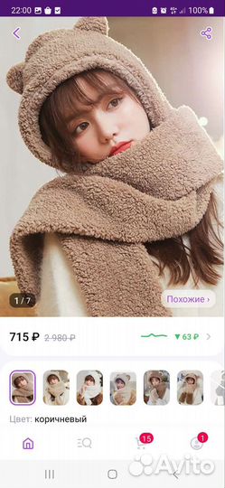 Шапка новая