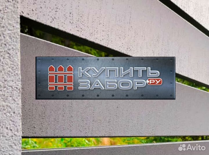 Ламели для забора ранчо