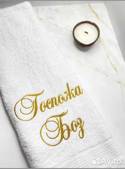 Полотенце банное с вышивкой