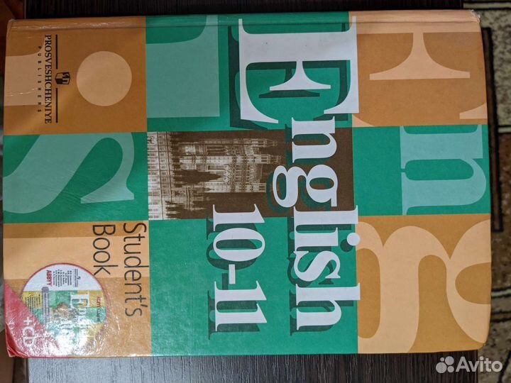 Учебник по Английскому языку 10-11, Кузовлев 2012