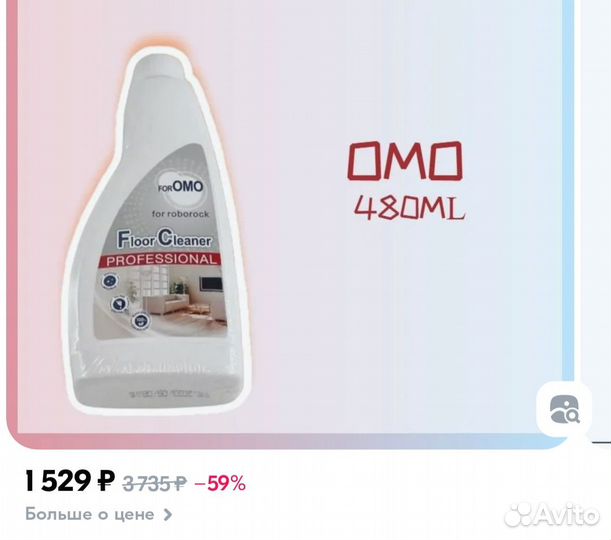 Моющее средство для работа пылесоса