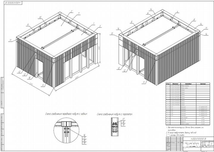 Проектирование. Чертежи. Инжиниринг. км кмд