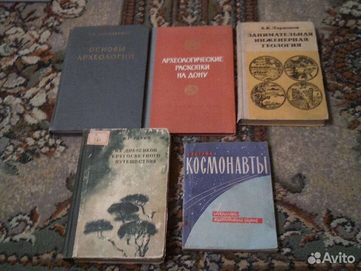 Научные книги, археология,космонавтика
