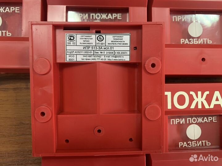 Ипр 513-3А исп.01