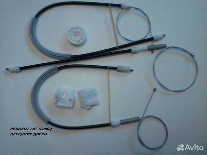 Стеклоподъемник ремонтный комплект