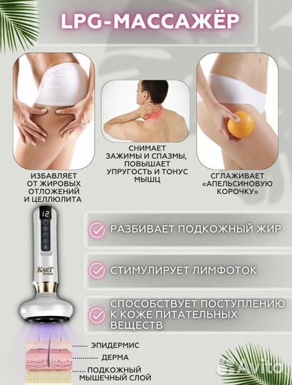 Вакуумный массажер