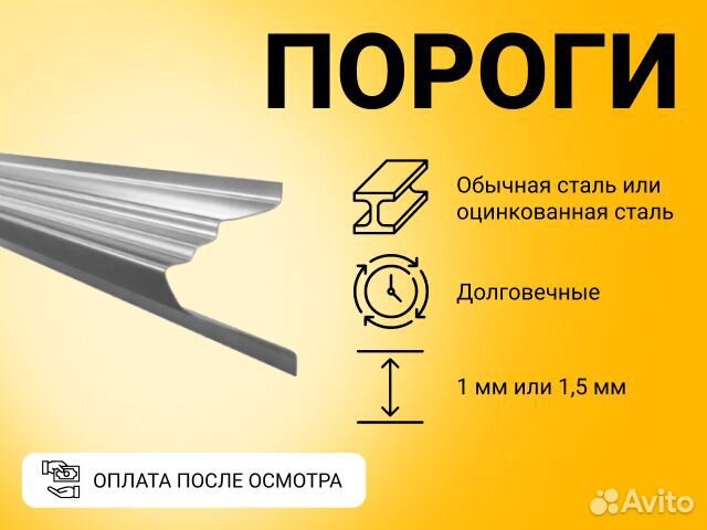 Пороги и арки на все авто Opel Frontera