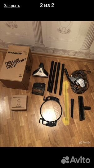 Ренбоу пылесос