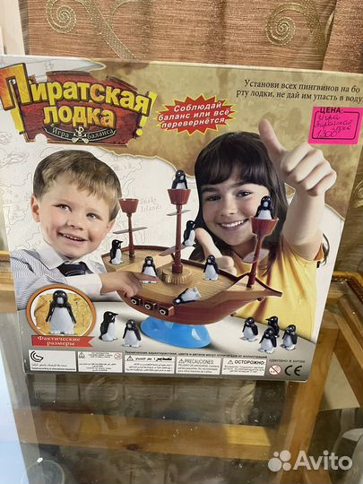 Настольная игра