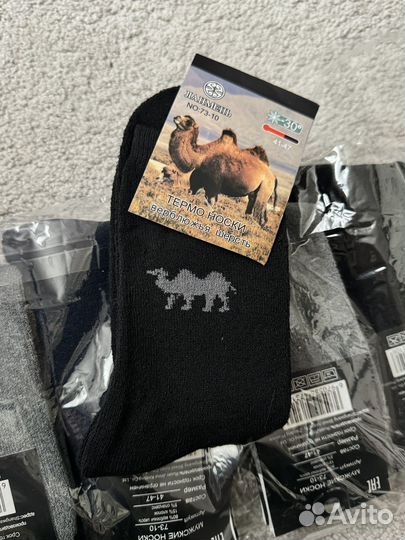 Термоноски мужские набор 10 пар новые