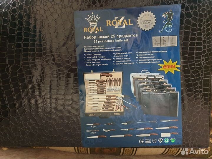 Набор ножей