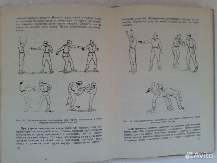 Чихачев Рукопашный бой