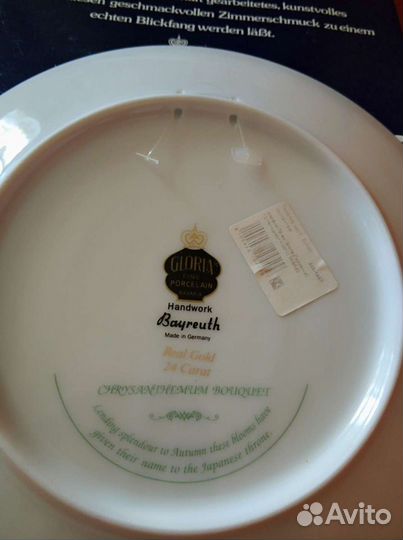 Тарелка декоративная - Германия