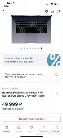 Ноутбук honor MagicBook X 15 i3/8/256GB