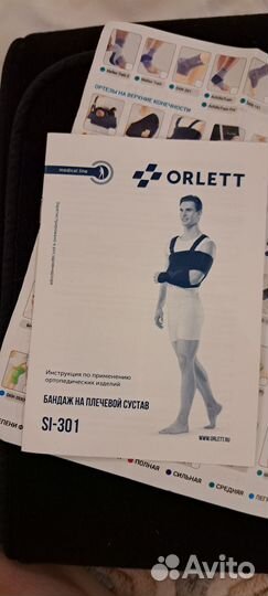 Бандаж для плечевого сустава