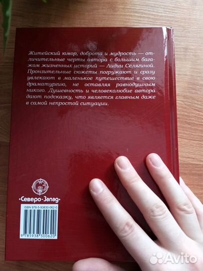 Книга истории
