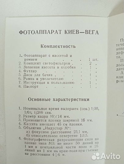 Фотоаппарат 