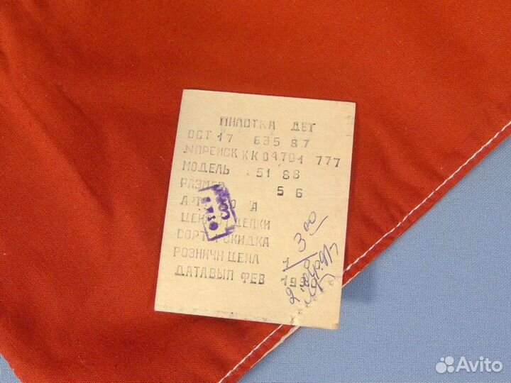 Пионерская атрибутика СССР новая