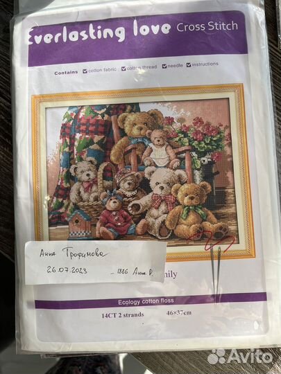 Набор доя вышивки мишки и герань