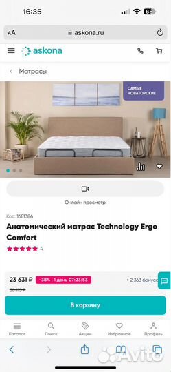 Продам кровать Ergomotion 450 Grey