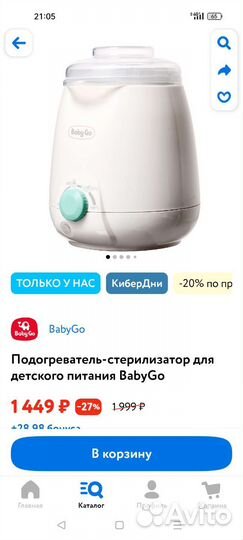 Подогреватель стерилизатор бутылочек