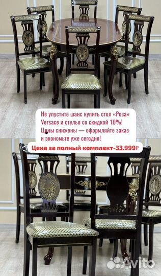 Обеденная группа стол стулья