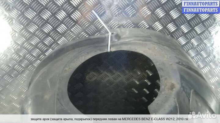 Подкрылок перед/лево Mercedes-Benz E (W212), 2010 2.2 Дизель