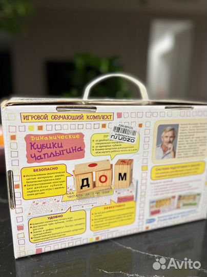 Динамические кубики чаплыгина