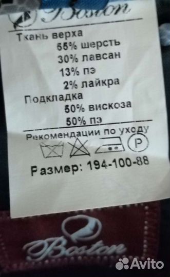 Мужской костюм