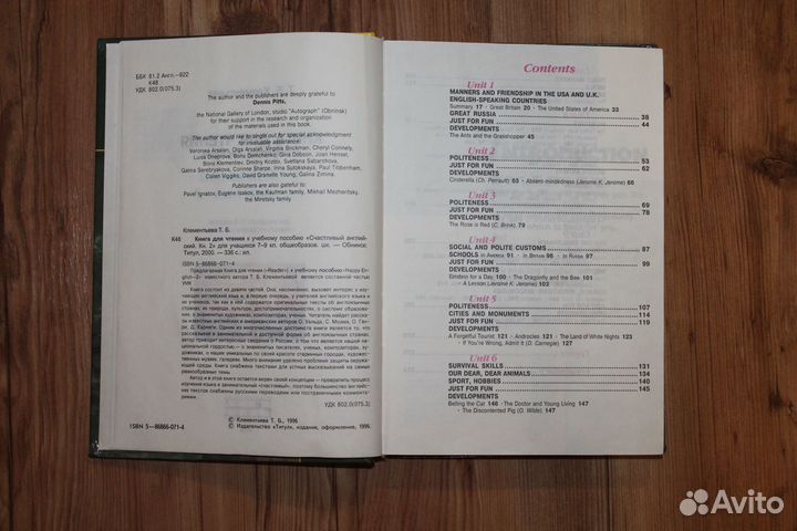 Учебники английского языка 